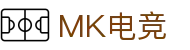 MK电竞-火力全开,竞创巅峰